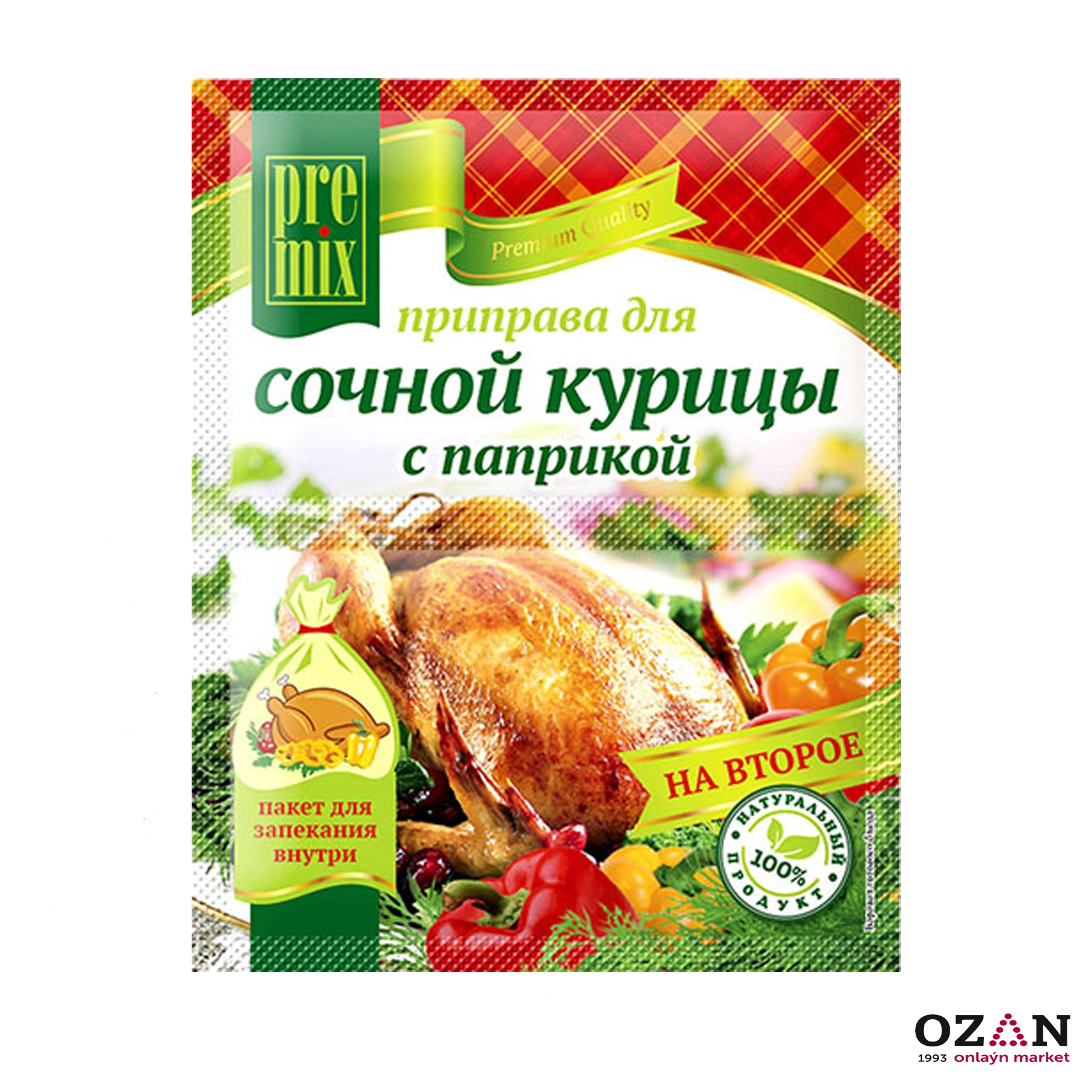 Приправа для курицы с чесноком. Приправа для сочной курицы с паприкой Premix, 30г специи. Приправа для запекания курицы. Приправа для курицы с пакетом для запекания. Пакет для запекания курицы со специями.