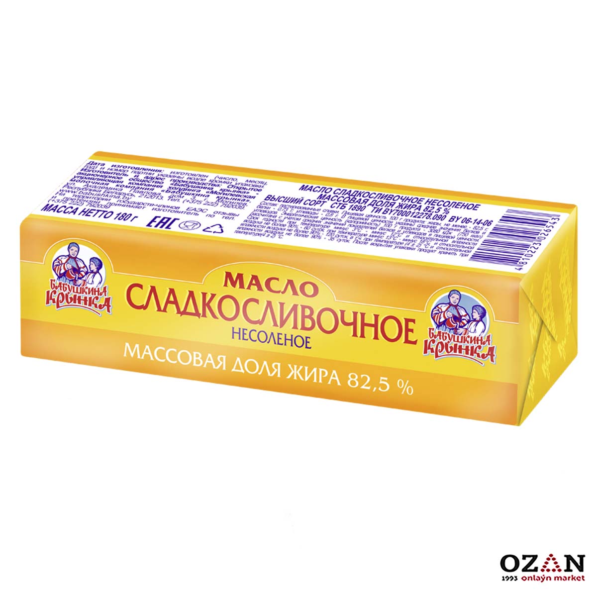 Масло Сливочное 82.5 Весовой Купить