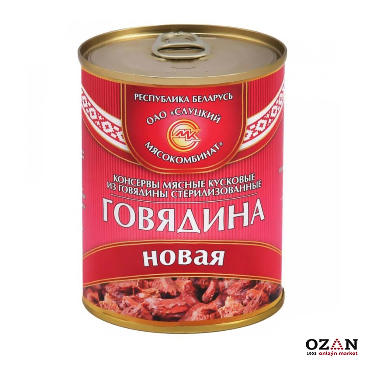 Говядина Тушенка Купить Цена